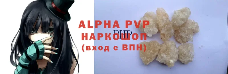 купить наркотики сайты  Кинель  Alpha-PVP VHQ 